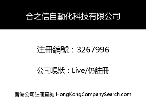 Hopesun Automation Technology Co., Limited