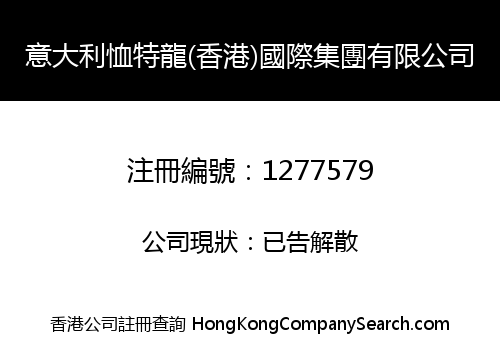 ITALY XUTELONG (HK) INT'L GROUP LIMITED