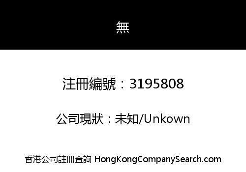 Tonggao Technology (HK) Limited