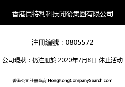 HONG KONG BETTERLY TECHNOLOGY EXPLOITATION GROUPS LIMITED