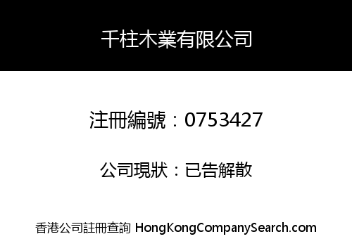 THOUSAND BRIDGE TIMBER LIMITED