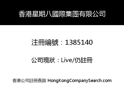 HONGKONG SOMEDAY INT'L GROUP LIMITED