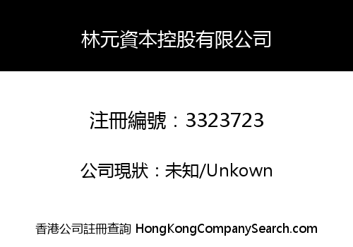 LAM YUEN CAPITAL HOLDINGS LIMITED