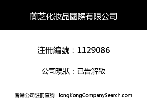 LANEIGE COSMETIC LIMITED