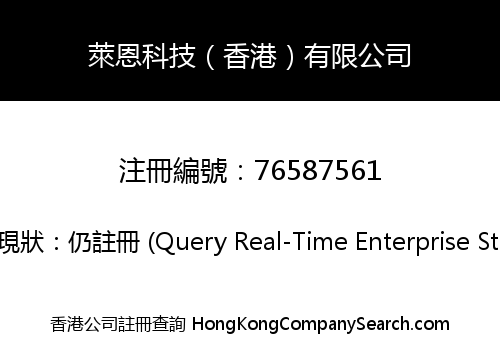 Line Technology (Hong Kong) Limited