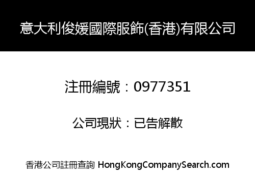 ITALY JUNYUAN INT'L FASHION (H.K) LIMITED
