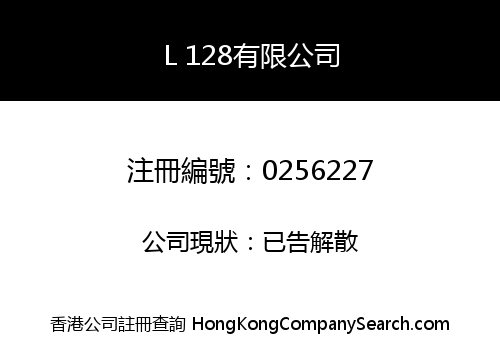 LUCKY 128 LIMITED