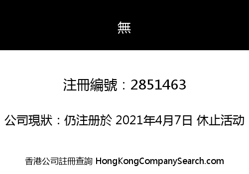 HongKong Starlight Technology Co., Limited