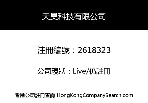 Tian Ho Technology Co., Limited