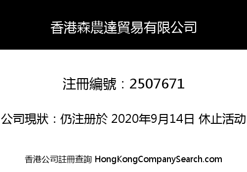 Hongkong Sen Roundup Trading Co., Limited