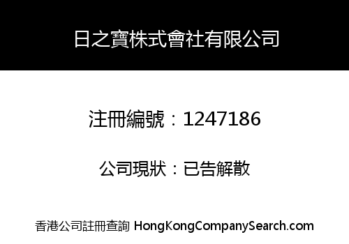RIZHIBAO CO., LIMITED
