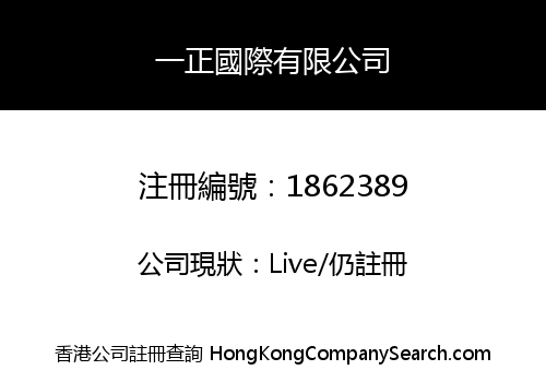 L&F International (HK) Limited