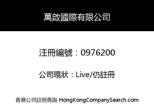 MANCA INTERNATIONAL LIMITED