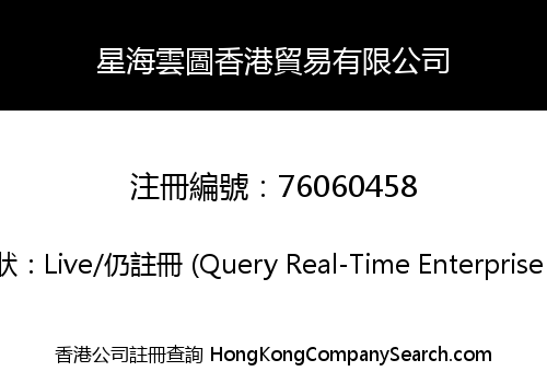 STARQUEST HK TRADING LIMITED