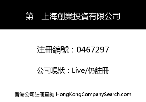 FIRST SHANGHAI DIRECT INVESTMENTS LIMITED