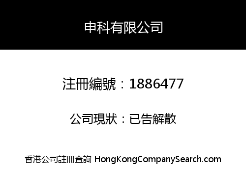 AIMCOMETAL LIMITED