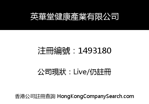 YING HUA TANG HEALTHCARE GROUP LIMITED
