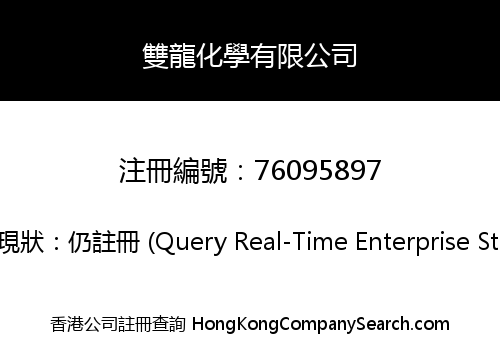 SHUANG LONG CHEM LIMITED