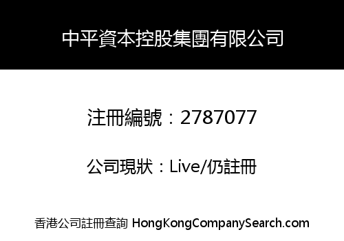 ZHONGPIN CAPITAL HOLDING GROUP LIMITED