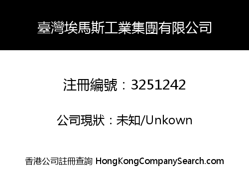 TAIWAN AIMASI INDUSTRY GROUP LIMITED