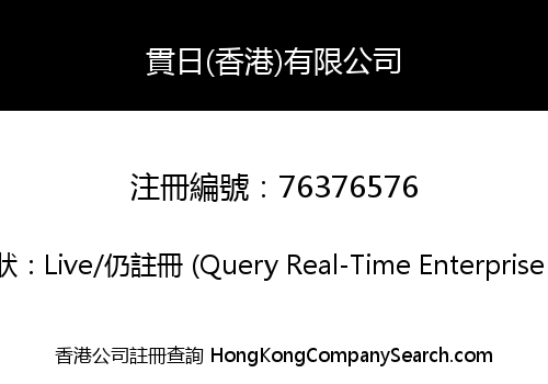 SUPER VENUS GROUP (HK) LIMITED