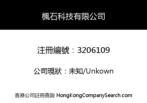 Maple Stone Technology Limited