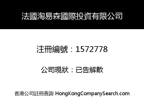 FRANCE TAOYISEN INTERNATIONAL INVESTMENT LIMITED