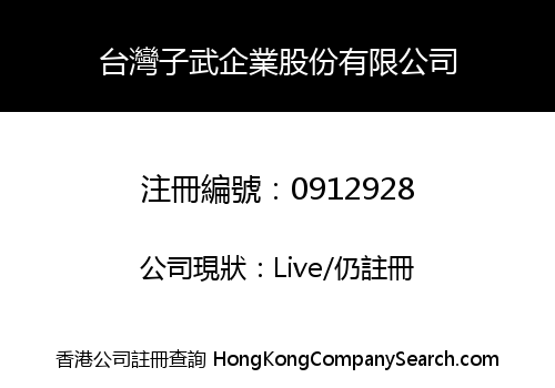 TAIWAN ZI WU ENTERPRISE HOLDINGS COMPANY LIMITED