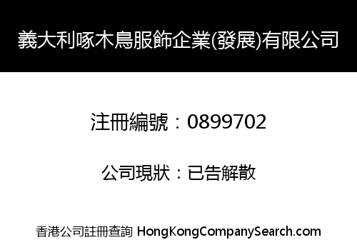 ITALY WOODPECKER CLOTHES ENTERPRISE (DEVELOPMENT) LIMITED