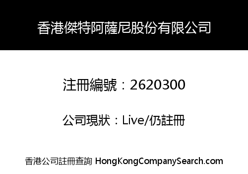 HONG KONG JATER ARSENI SHARE LIMITED