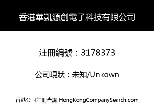 HK Fortune Innovation Electronic Technology Co., Limited