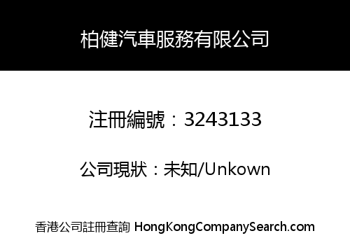 K&M Automobile Service Company Limited