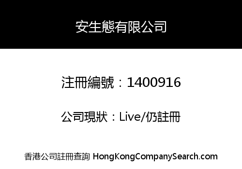 Bisagni Environmental Enterprise Incorporations Limited