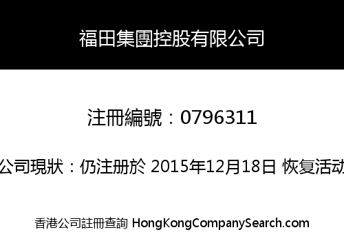 FOOK TIN GROUP HOLDINGS LIMITED