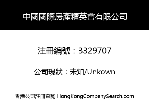 China International Real Estate Elite Association Limited