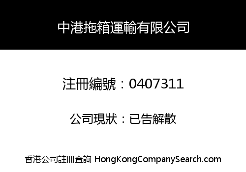 CHARTER CAPITAL TRANSPORTATION LIMITED