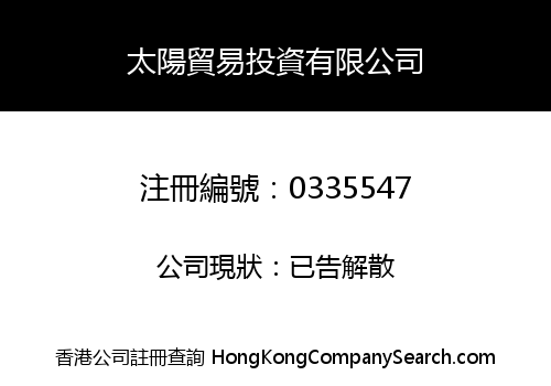 SUN TRADE INVESTMENT COMPANY LIMITED