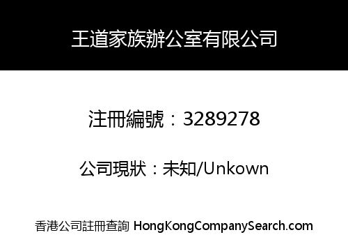 ROYAL FAMILY OFFICE LIMITED