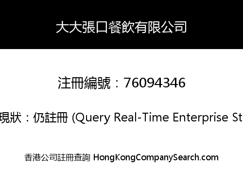 OPEN WIDE CATERING LIMITED