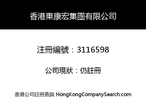 Hong Kong dongkanghong Group Co., Limited