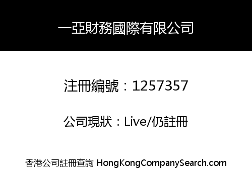 FIRST ASIA FINANCE INTERNATIONAL LIMITED