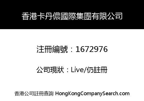 CARDIN LENNON (HK) INTERNATIONAL GROUP LIMITED