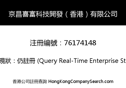 Jingchang Xifu Technology Development (Hong Kong) Co., Limited