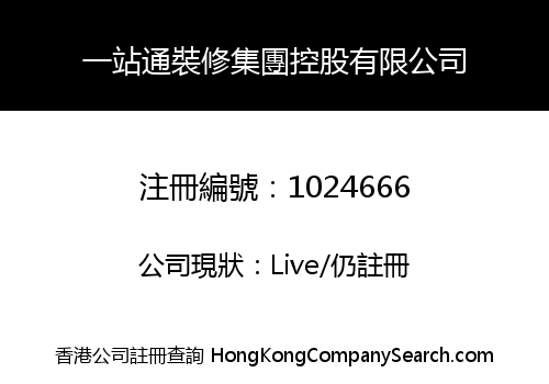 Uni-group Holdings Company Limited