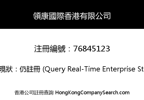 LengHong International HK Limited