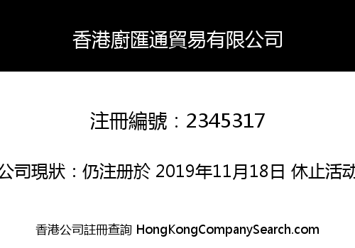 HK CHUHUITONG TRADE LIMITED