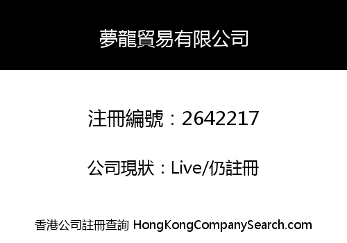 MENG LONG TRADING LIMITED