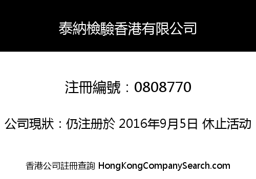 Cotecna Inspection Hong Kong Limited