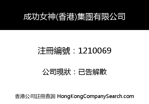 NIKE (HONGKONG) GROUP LIMITED