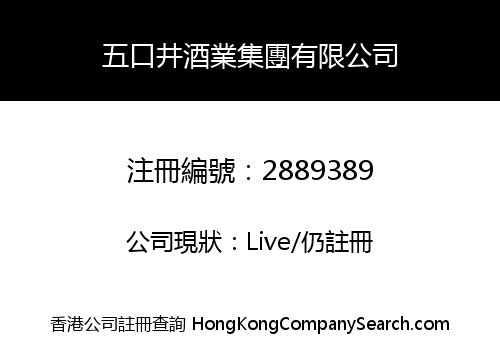 Five Kou Jing Wine Group Co., Limited